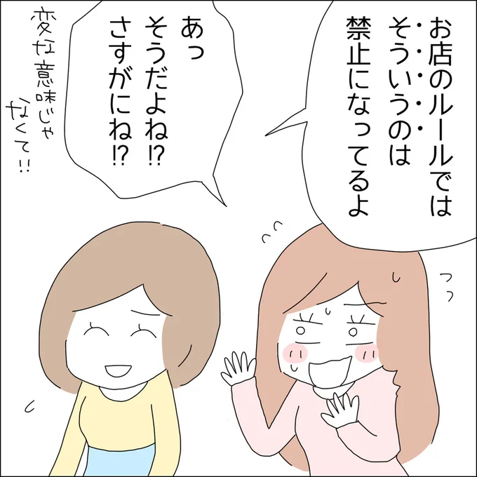 『借金を隠したまま結婚したらダメですか 』より