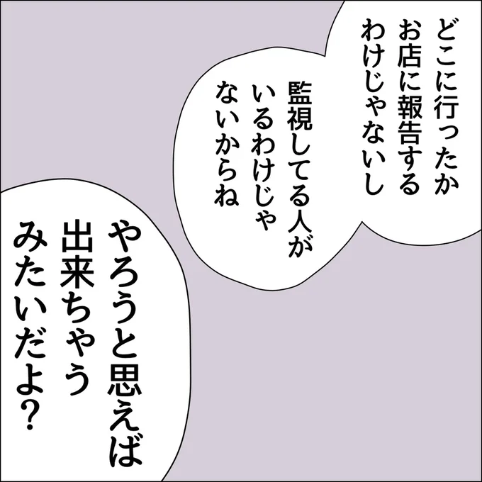『借金を隠したまま結婚したらダメですか 』より