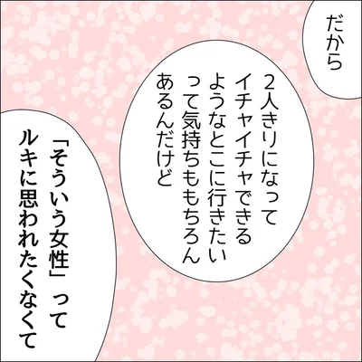 『借金を隠したまま結婚したらダメですか 』より