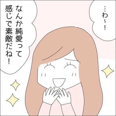 『借金を隠したまま結婚したらダメですか 』より