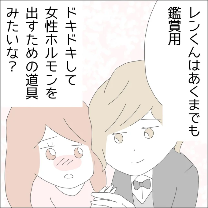 『借金を隠したまま結婚したらダメですか 』より
