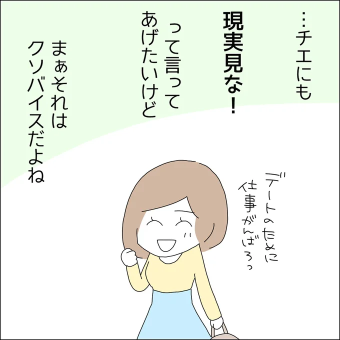 『借金を隠したまま結婚したらダメですか 』より