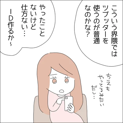 『借金を隠したまま結婚したらダメですか 』より