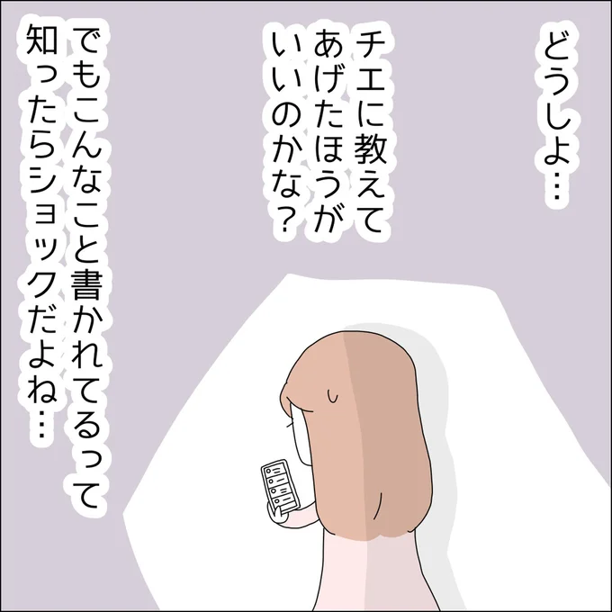 『借金を隠したまま結婚したらダメですか 』より