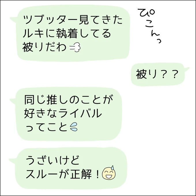 『借金を隠したまま結婚したらダメですか 』より