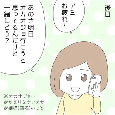 『借金を隠したまま結婚したらダメですか 』より