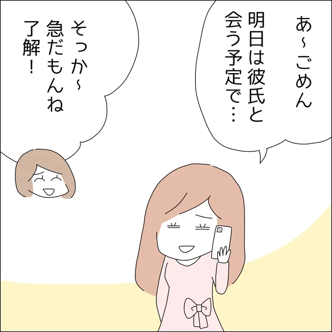 『借金を隠したまま結婚したらダメですか 』より