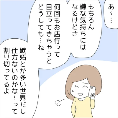 『借金を隠したまま結婚したらダメですか 』より