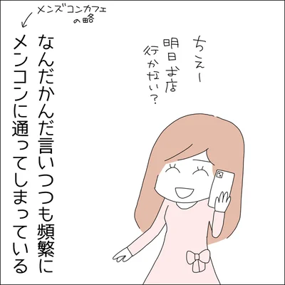 『借金を隠したまま結婚したらダメですか 』より