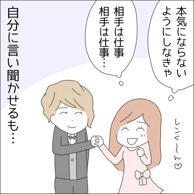 『借金を隠したまま結婚したらダメですか 』より