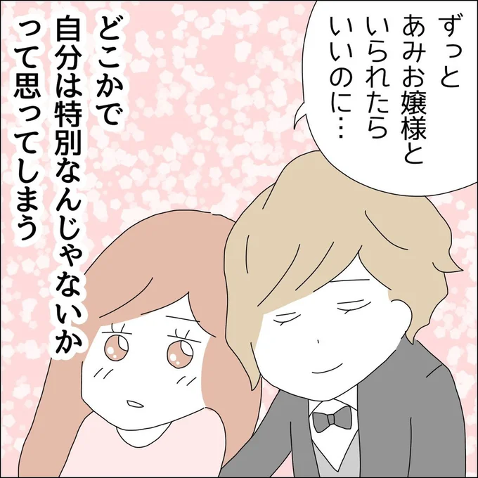 『借金を隠したまま結婚したらダメですか 』より