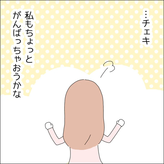 『借金を隠したまま結婚したらダメですか 』より