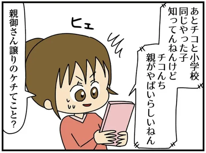  『欲しがるあの子を止められない』より
