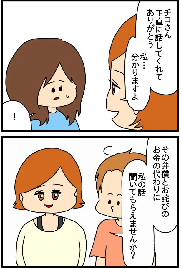  『欲しがるあの子を止められない』より