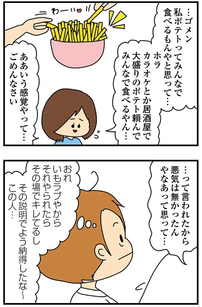 『欲しがるあの子を止められない』より