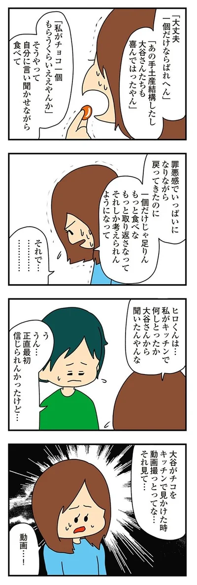 あの手土産結構値がはったから少しぐらいいいやろ