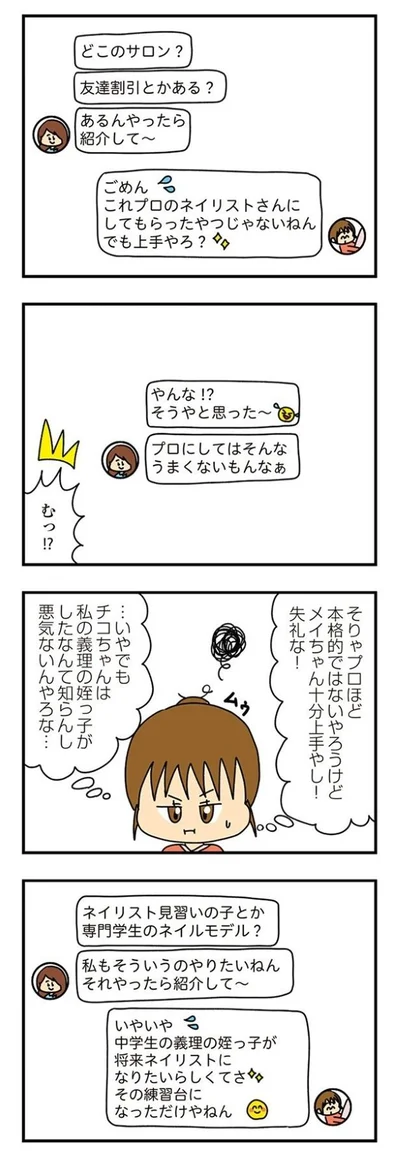 友達割引きあるなら紹介して