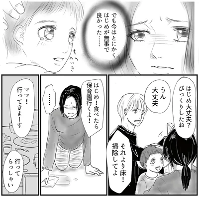 『とるだけ育休の夫はいらない』より