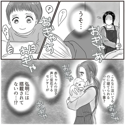 『とるだけ育休の夫はいらない』より