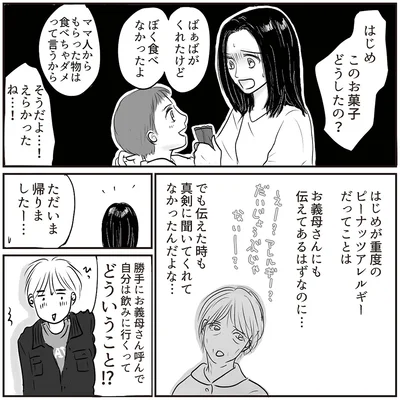 『とるだけ育休の夫はいらない』より