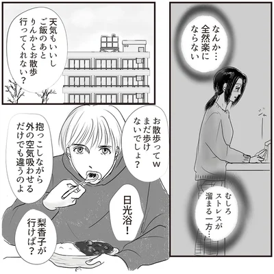 『とるだけ育休の夫はいらない』より