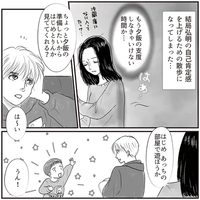 『とるだけ育休の夫はいらない』より