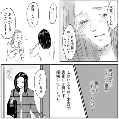 『とるだけ育休の夫はいらない』より