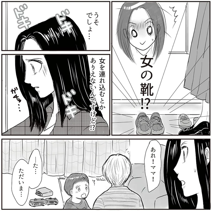 『とるだけ育休の夫はいらない』より