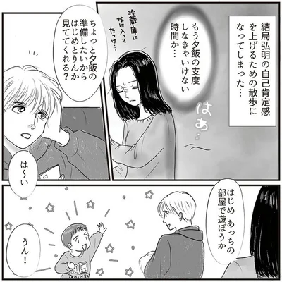 もう夕飯の支度しなきゃいけない時間か…