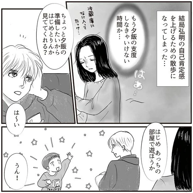 もう夕飯の支度しなきゃいけない時間か…