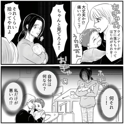 「ちゃんと見てろよ！」「それくらい拾ってやれよ」