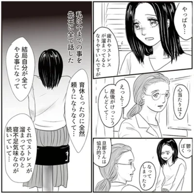 帯状疱疹の原因はストレス？思わず医師に愚痴をこぼす主人公