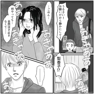 『とるだけ育休の夫はいらない』より