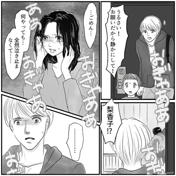 『とるだけ育休の夫はいらない』より