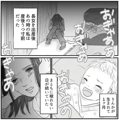 『とるだけ育休の夫はいらない』より