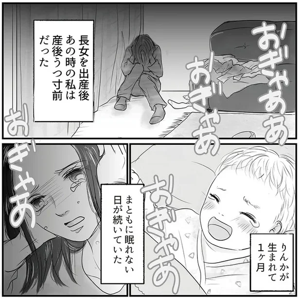 『とるだけ育休の夫はいらない』より
