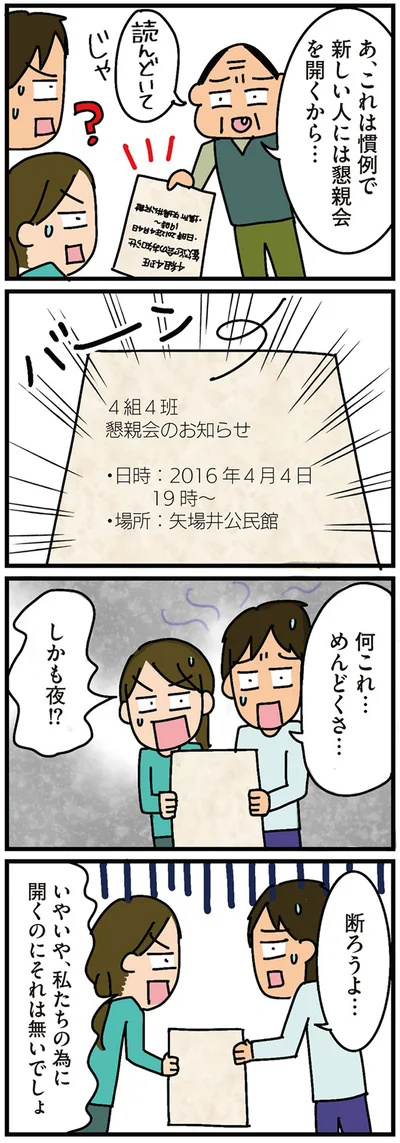 何これ･･･めんどくさ･･･しかも夜！？