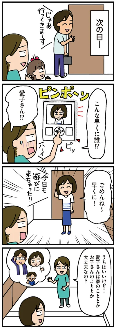 こんな朝早くに、誰！？
