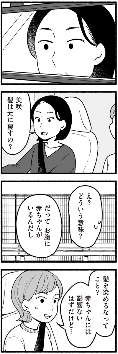 『わたしの親が老害なんて 』より