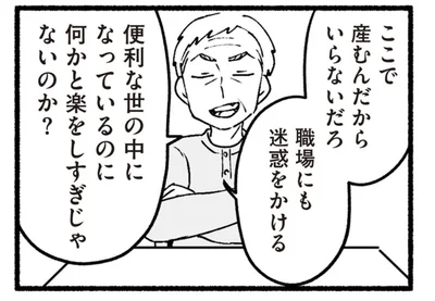 決めつけるような言い方