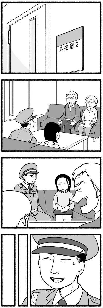 『わたしの親が老害なんて 』より