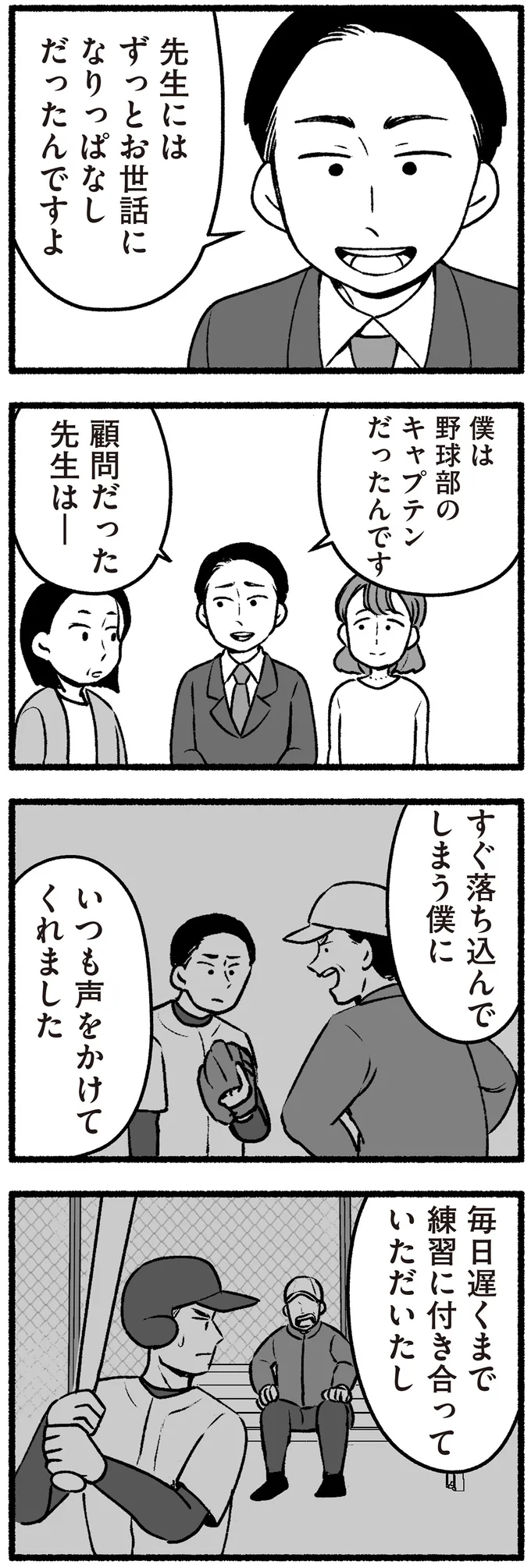 『わたしの親が老害なんて 』より