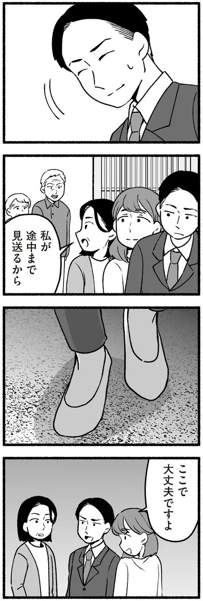 『わたしの親が老害なんて 』より