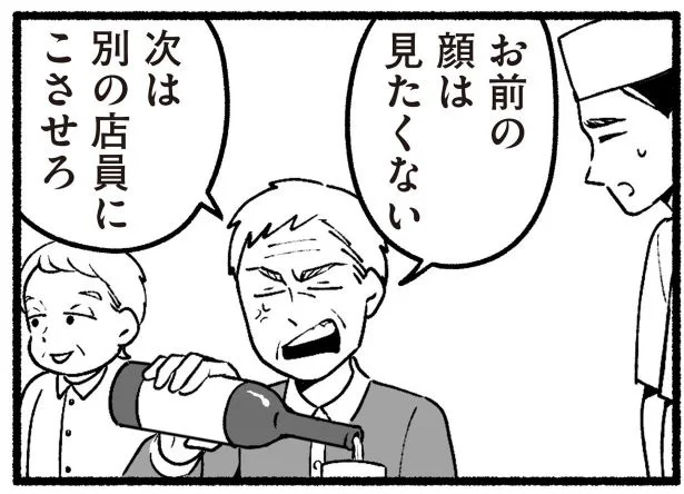 店員に怒鳴る、昭和的説教…娘が「親が恥ずかしい」と思った瞬間【アンケート】