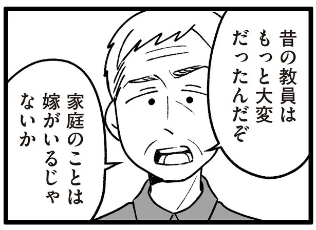 昔の教員はもっと大変だったんだぞ