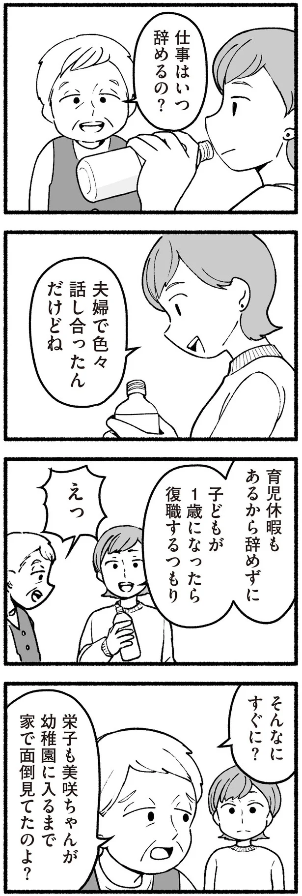 仕事はいつ辞めるの？