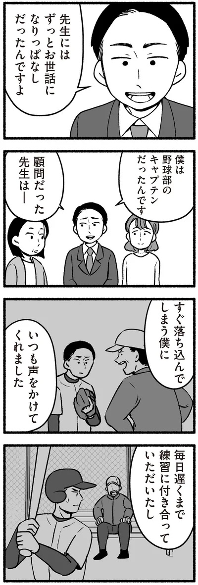 父を慕って訪ねてきてくれた教え子にも…
