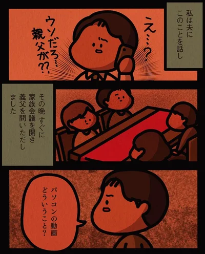  『身の毛がよだつゾッとした話』より
