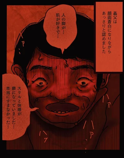  『身の毛がよだつゾッとした話』より