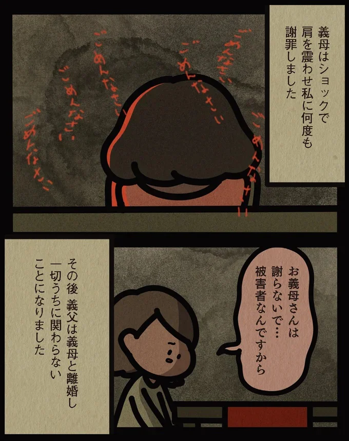  『身の毛がよだつゾッとした話』より